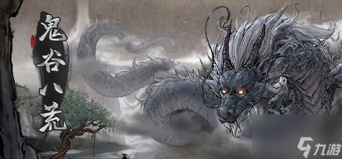 鬼谷八荒手游登仙之地怎么去？特定条件与技巧大公开