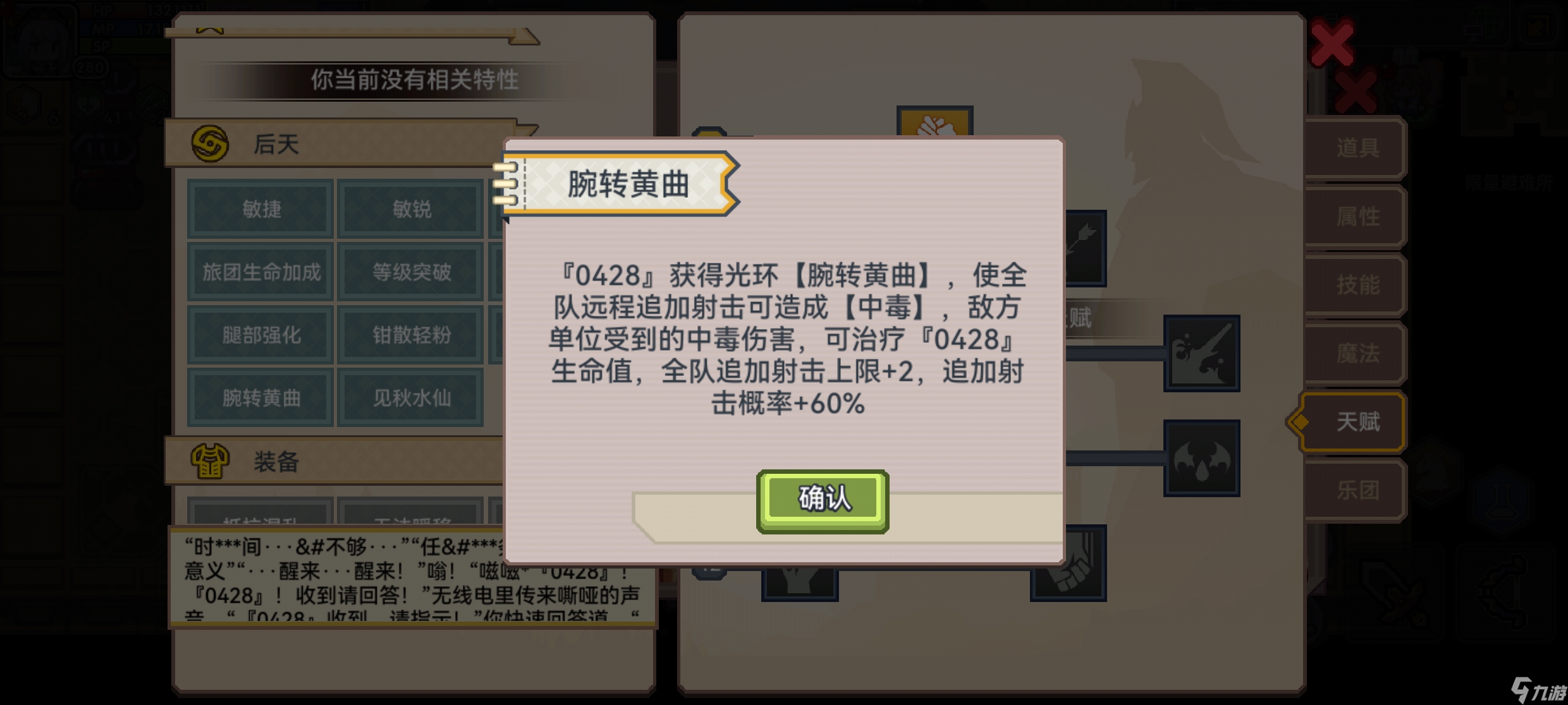 伊洛纳邪教流神官__伊洛纳活武器修改