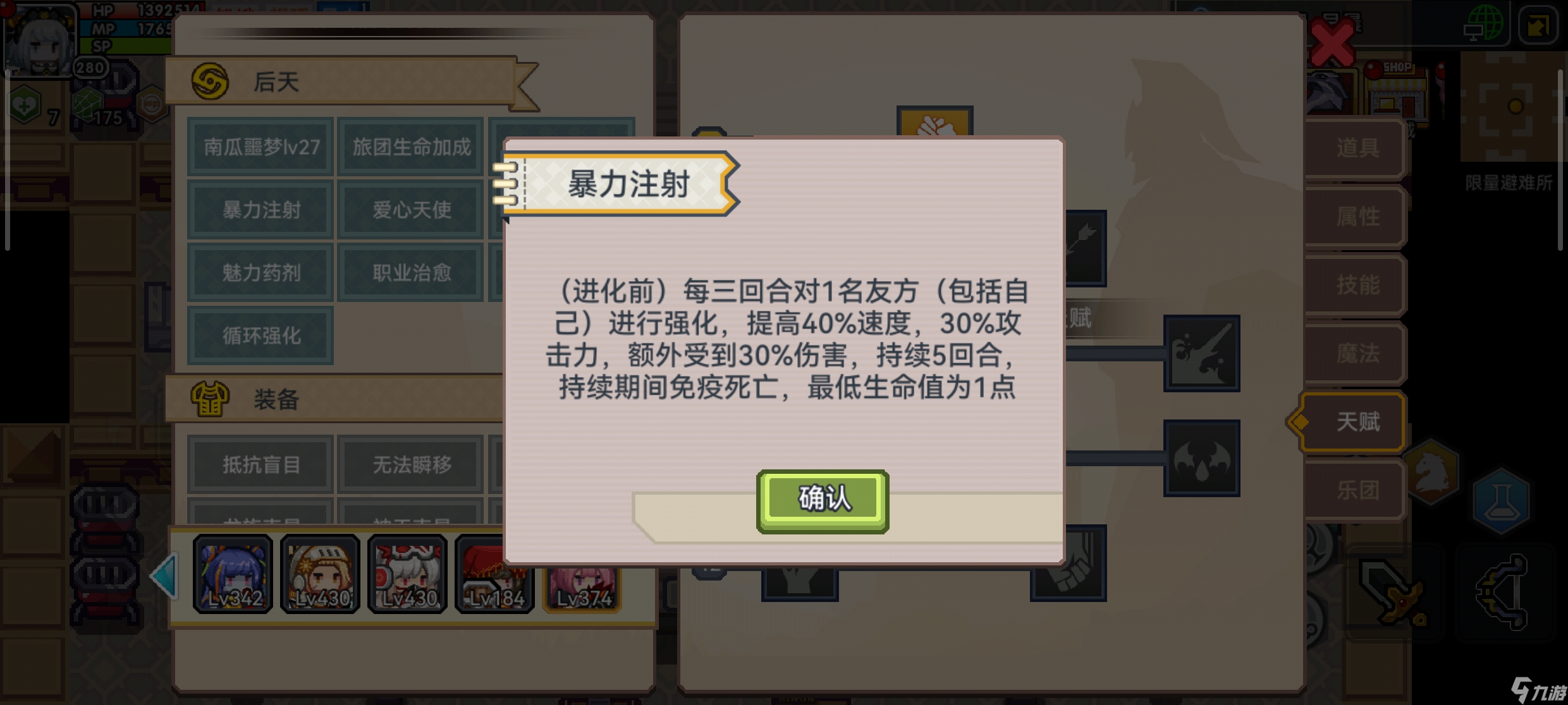 伊洛纳邪教流神官_伊洛纳活武器修改_
