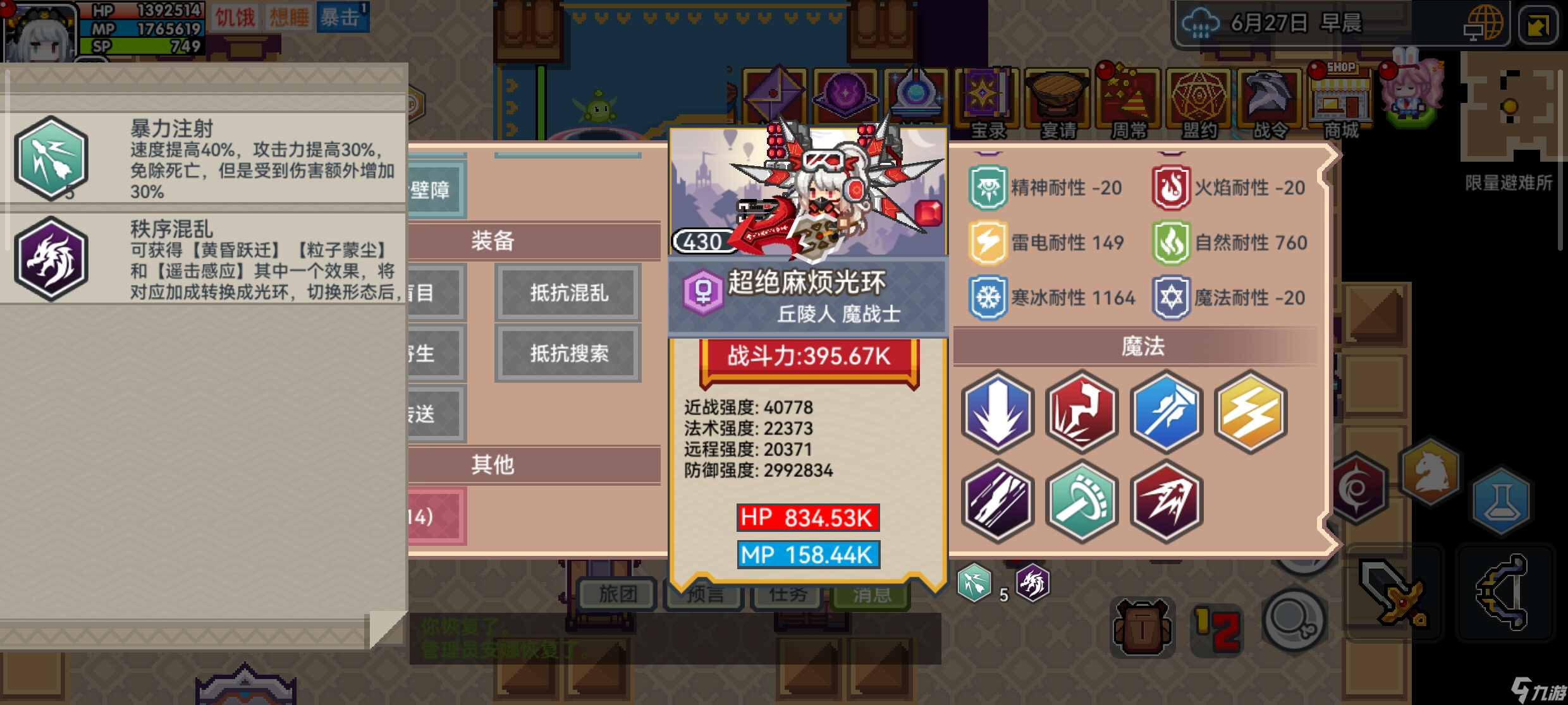 伊洛纳邪教流神官_伊洛纳活武器修改_