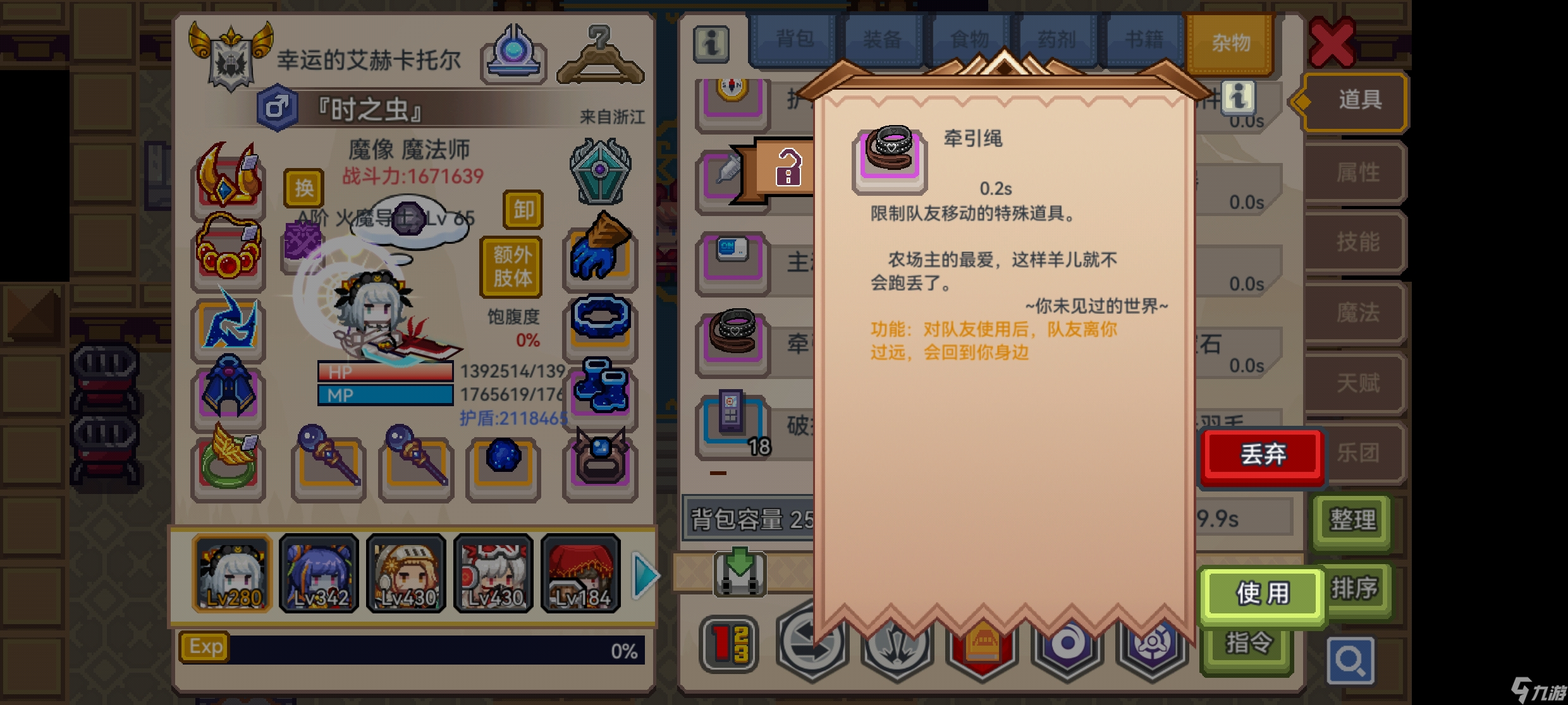 _伊洛纳活武器修改_伊洛纳邪教流神官