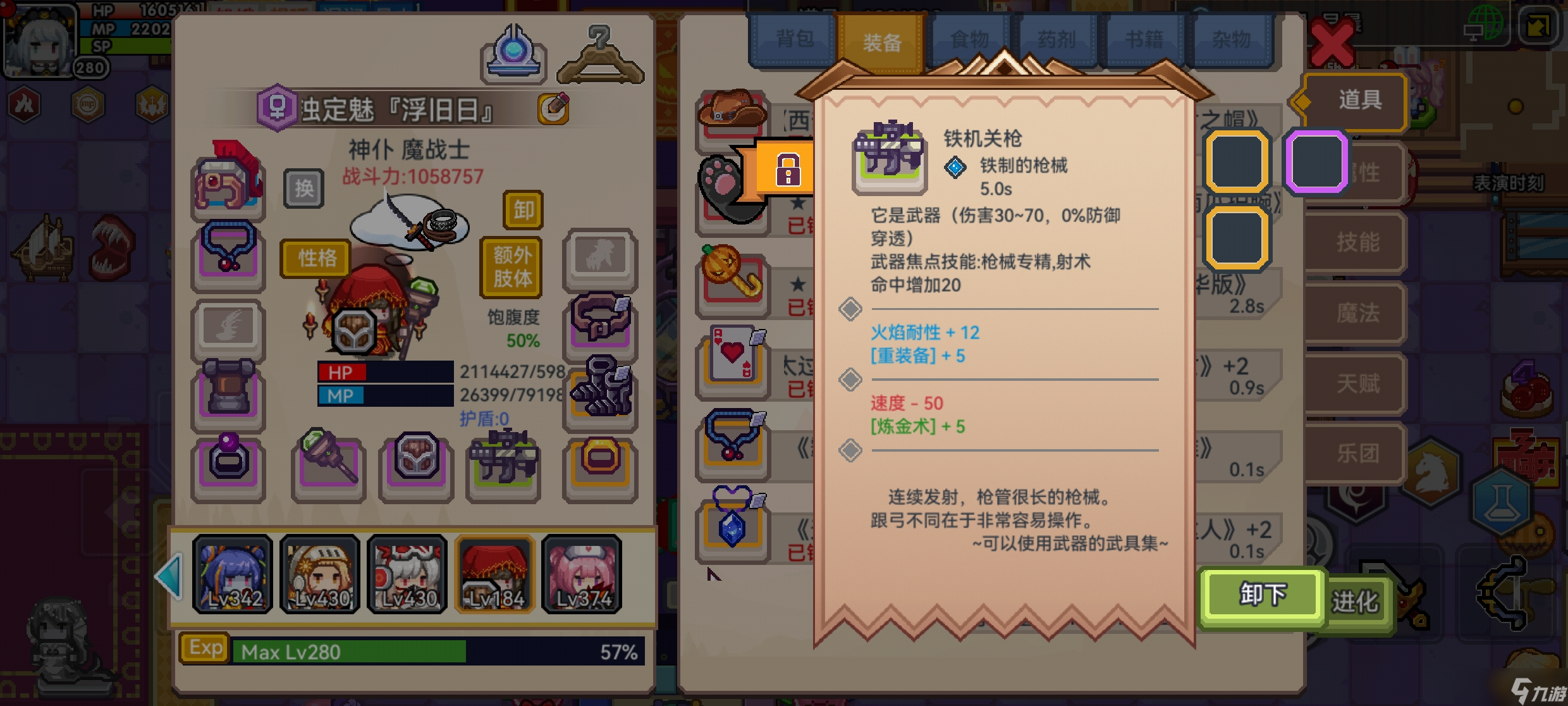 伊洛纳活武器修改__伊洛纳邪教流神官