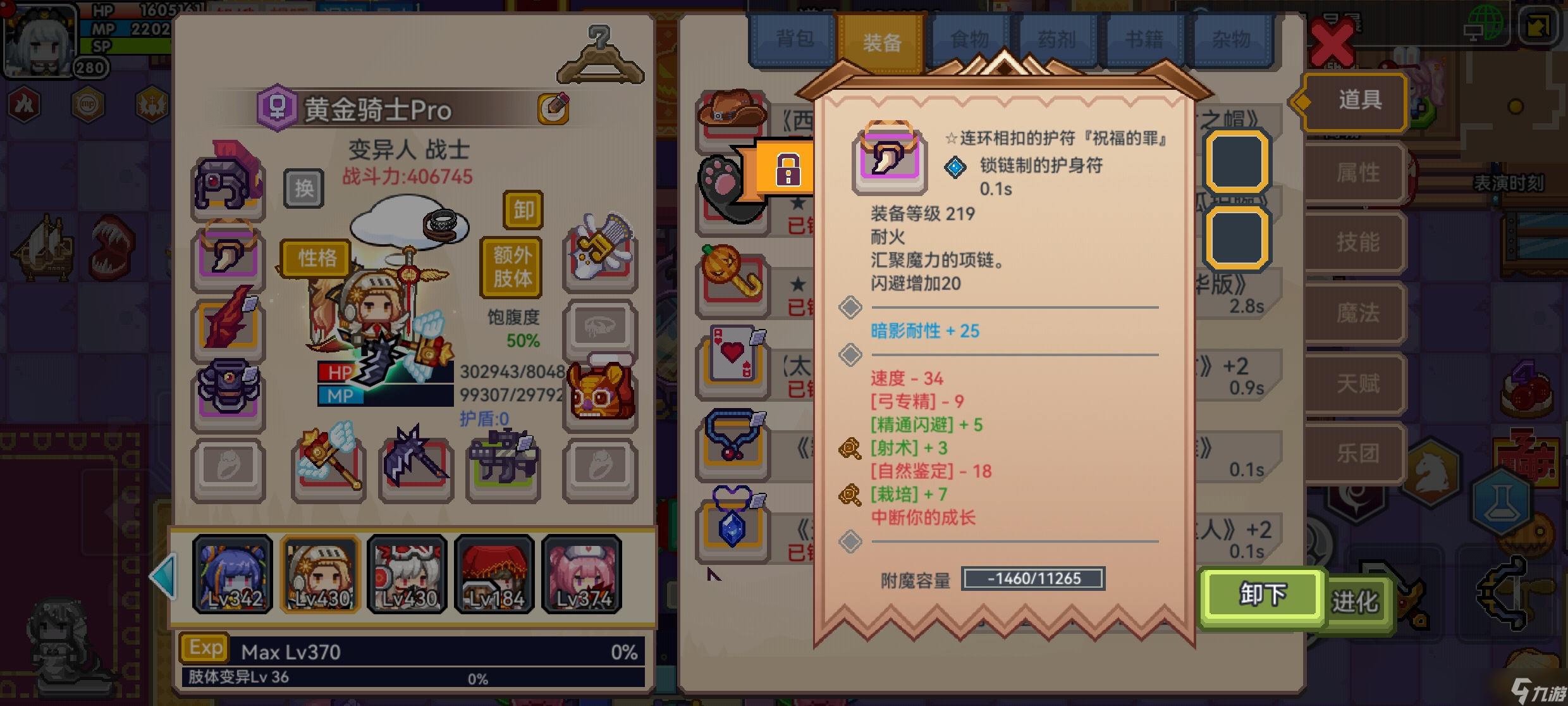 伊洛纳活武器修改_伊洛纳邪教流神官_