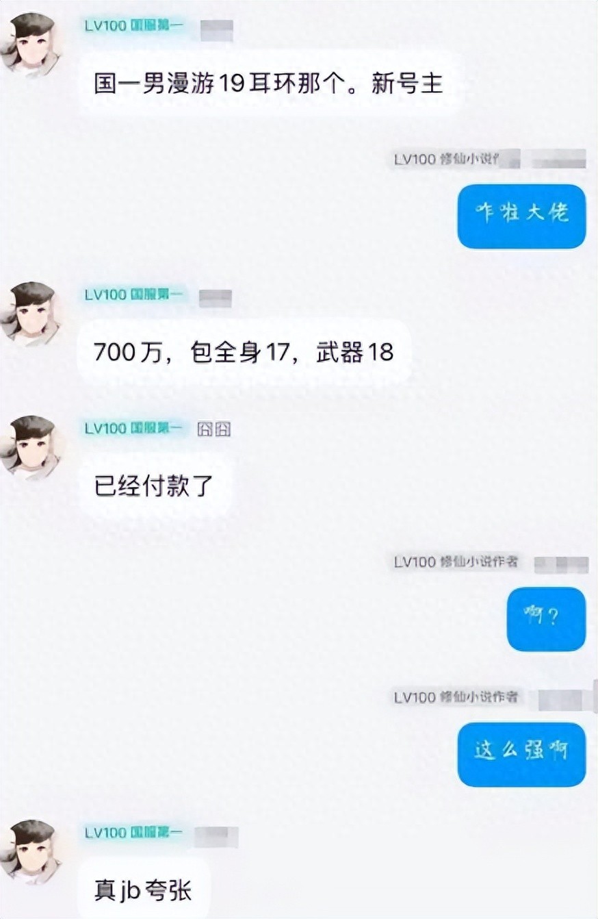 惊爆！地下城土豪一掷700万打造账号，这是要逆天？