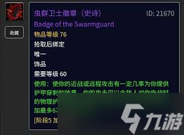 魔兽世界征服者套装怎么获得_魔兽世界固执征服者在哪换_
