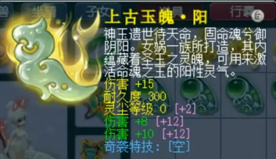 西游那些事：全服第二伤害玉魄诞生，玩家大意了惨亏7300W_西游那些事：全服第二伤害玉魄诞生，玩家大意了惨亏7300W_