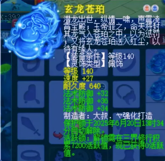 西游那些事：全服第二伤害玉魄诞生，玩家大意了惨亏7300W__西游那些事：全服第二伤害玉魄诞生，玩家大意了惨亏7300W