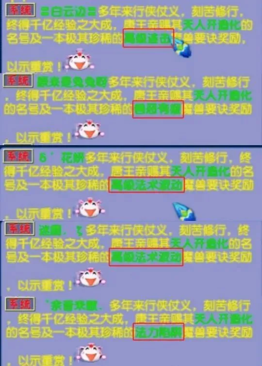 西游那些事：全服第二伤害玉魄诞生，玩家大意了惨亏7300W__西游那些事：全服第二伤害玉魄诞生，玩家大意了惨亏7300W