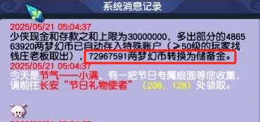 西游那些事：全服第二伤害玉魄诞生，玩家大意了惨亏7300W__西游那些事：全服第二伤害玉魄诞生，玩家大意了惨亏7300W