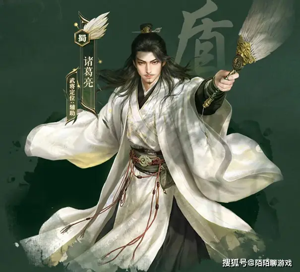 _老诸葛技能_老版诸葛