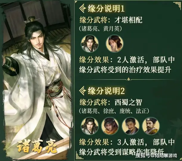老诸葛技能_老版诸葛_