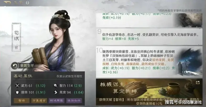 老版诸葛__老诸葛技能