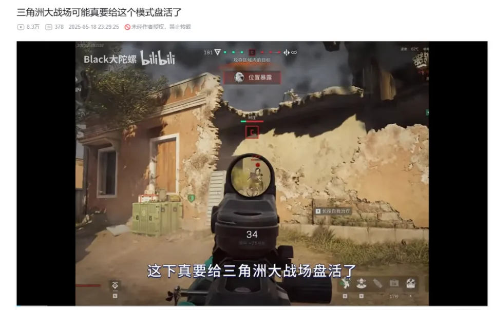 电竞赛事大成功，战场模式电竞化会成为《三角洲行动》的第二条大腿吗？__电竞赛事大成功，战场模式电竞化会成为《三角洲行动》的第二条大腿吗？
