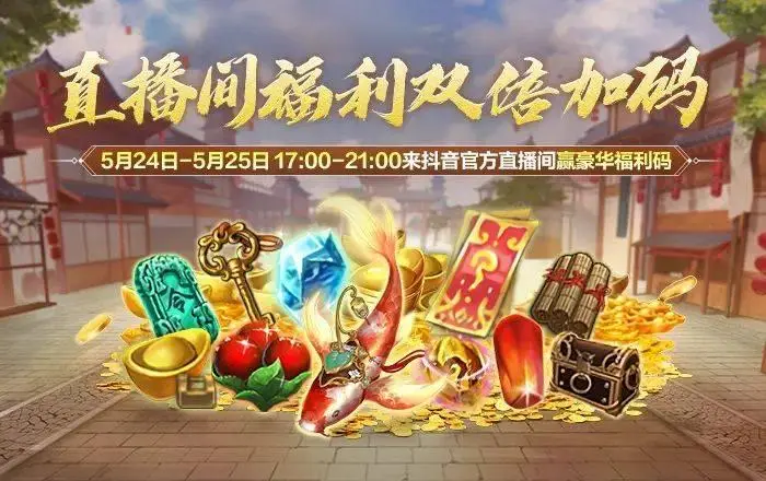 _天龙八部电竞直播礼包_直播天龙八部网游是哪个平台