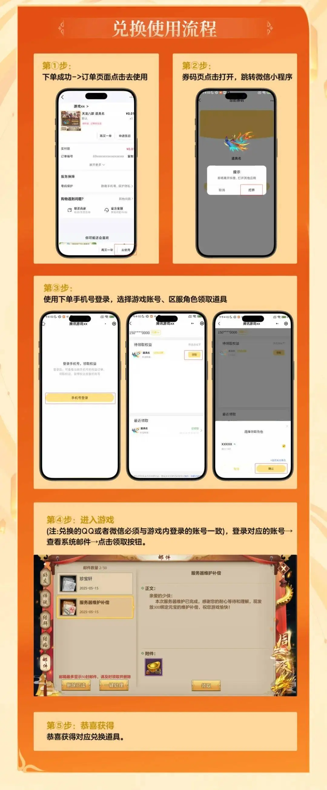 直播天龙八部网游是哪个平台__天龙八部电竞直播礼包