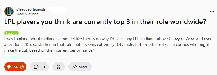LPL赛区选手凭啥能排世界前三？难道是……？