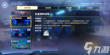 _起源试炼任务过期怎么办_起源试炼打几次
