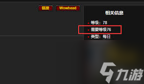 魔兽世界wlk战歌氏族声望怎么刷？新手必看完成方法大揭秘