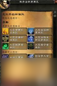 超火游戏中魔兽堕夜精灵声望怎么快速刷？解决方法大揭秘