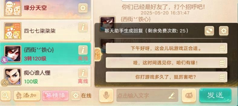 _大话西游头箍_大话西游头戴金箍图片