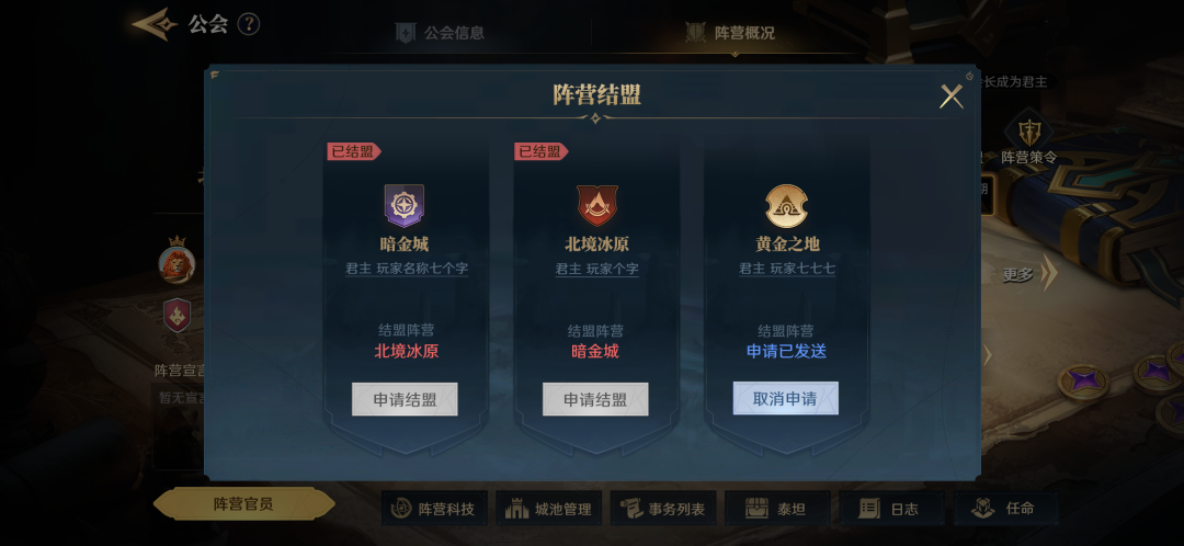 S4赛季结盟玩法即将开启！如何扭转战局制霸四方？快来看揭秘
