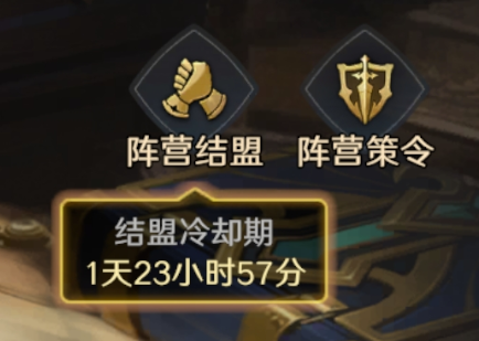 联盟结盟_结盟游戏_