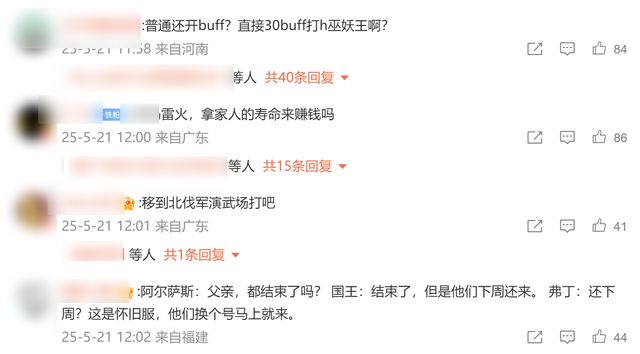 _魔兽怀旧服：ICC团本正式削弱，玩家骂声一片，策划错了吗？_魔兽怀旧服：ICC团本正式削弱，玩家骂声一片，策划错了吗？
