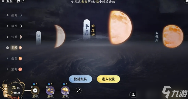 玉京天赋加点大调整！战力飙升，半月关卡咋通关？