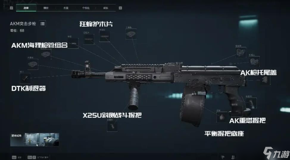 三角洲行动AKM怎么改装？这些配件竟能让盲射数值条堆满至一百点