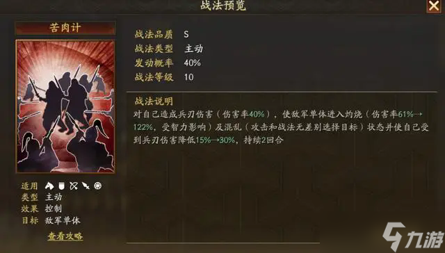 三国志战略版黄盖搭配武将__三国志战略黄盖值得培养版吗
