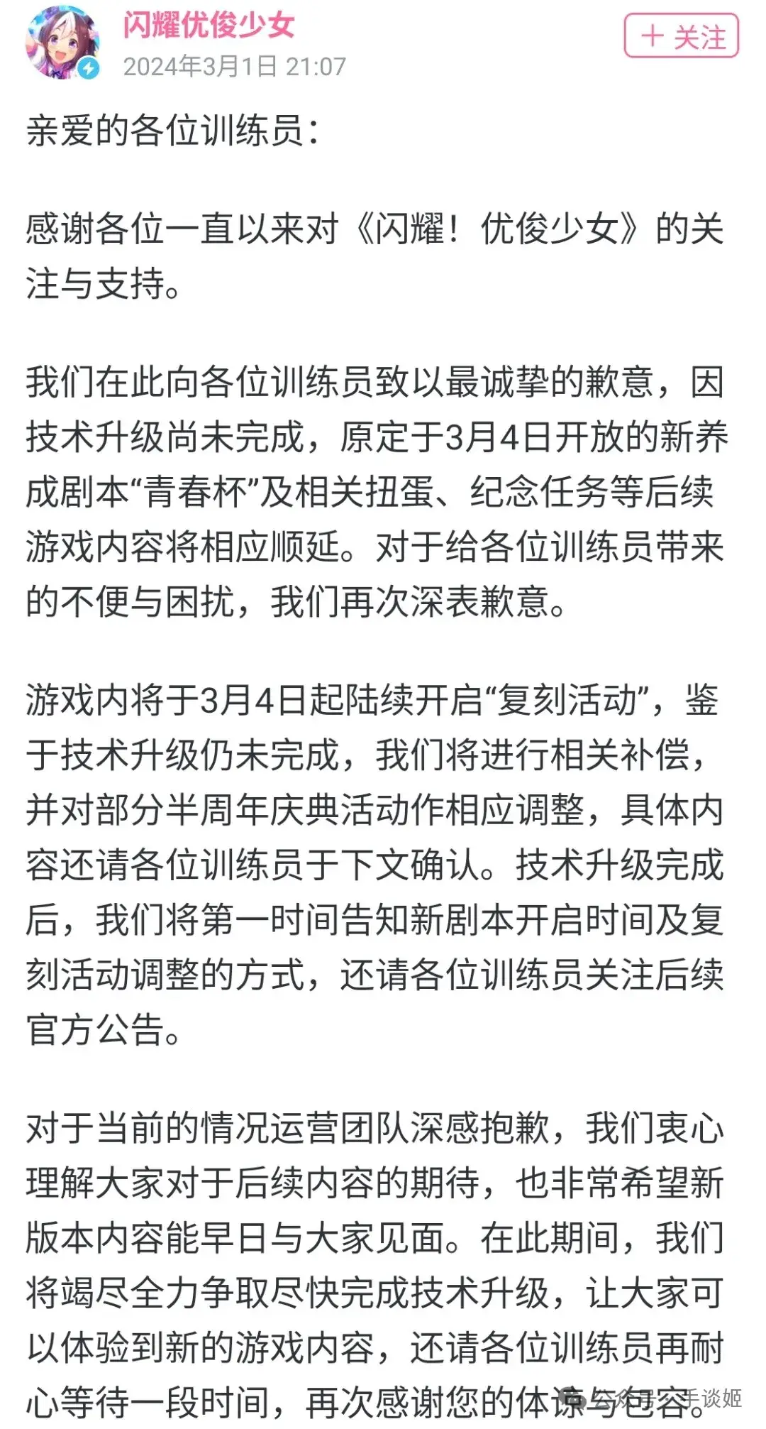 《闪耀！优俊少女》打赢复活赛 ，说好跑一辈子的URA结束了_《闪耀！优俊少女》打赢复活赛 ，说好跑一辈子的URA结束了_