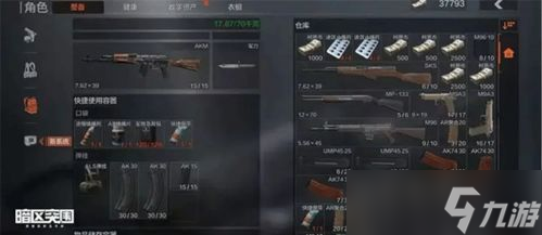 暗区突围手游玩法大揭秘！你知道开局准备和键位复制的诀窍吗？