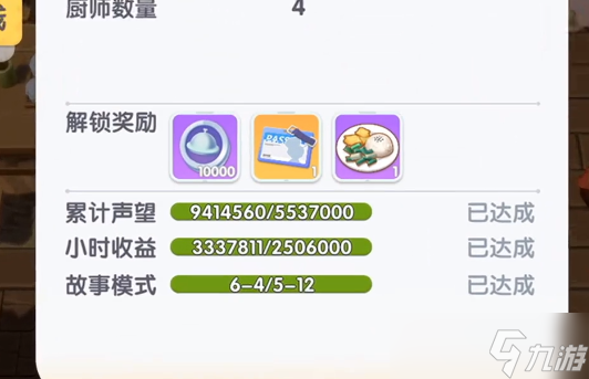 暴吵萌厨经营模式怎么玩？这些玩法步骤你知道吗