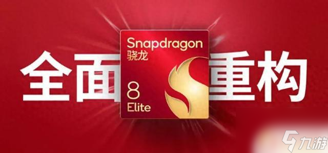 高通2025骁龙峰会提前举行！新一代PC芯片将带来怎样的性能飞跃？