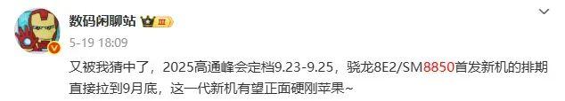 _骁龙苹果_骁龙发展