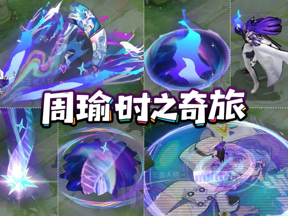 王者荣耀周瑜将推新皮肤？还有增强计划，你知道吗