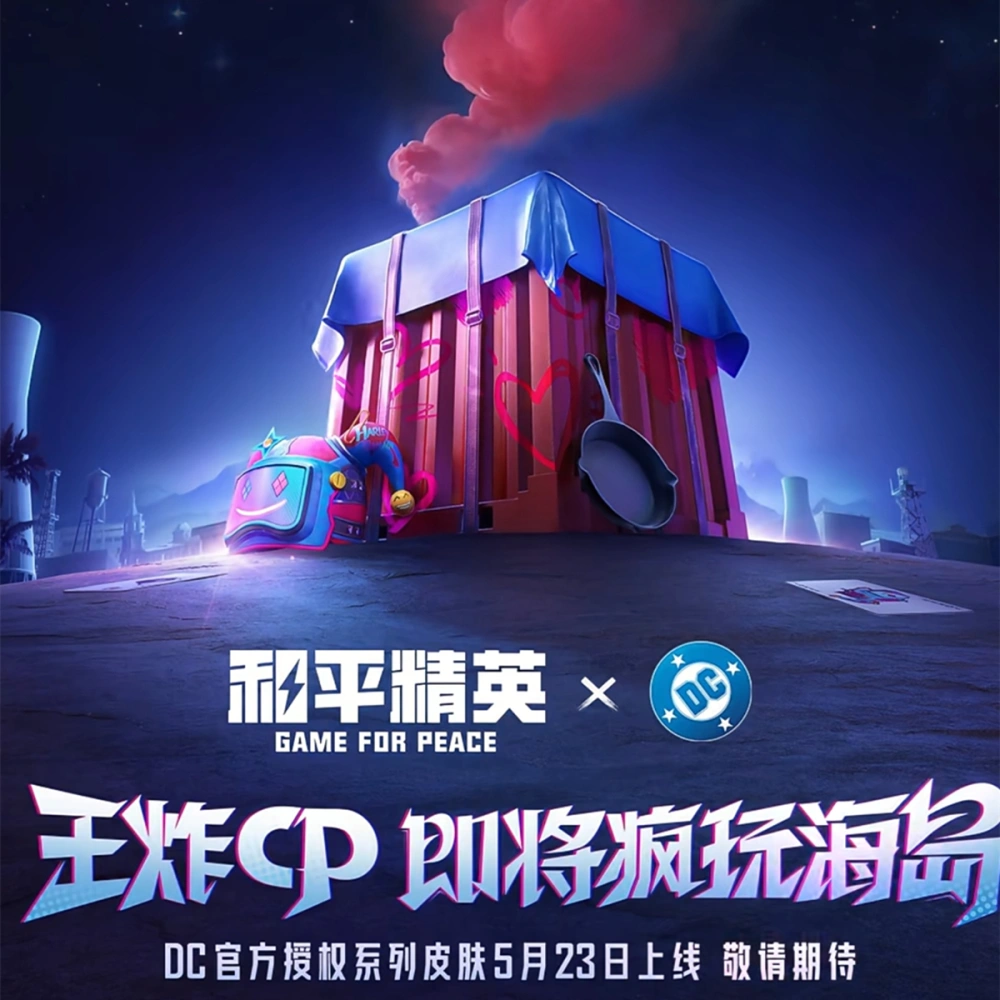 和平精英王炸CP空降海岛！丑爷小丑女魅力咋就这么大？