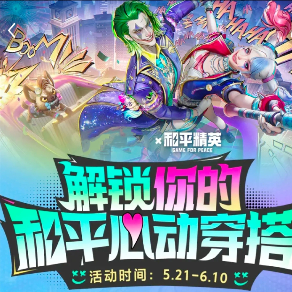 “吃鸡”光子总算不藏了？“王炸CP”空降海岛，又多1个新车皮！__“吃鸡”光子总算不藏了？“王炸CP”空降海岛，又多1个新车皮！