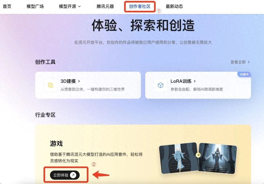 腾讯混元游戏视觉生成技术发布！它能为游戏厂商带来哪些巨大提速可能？
