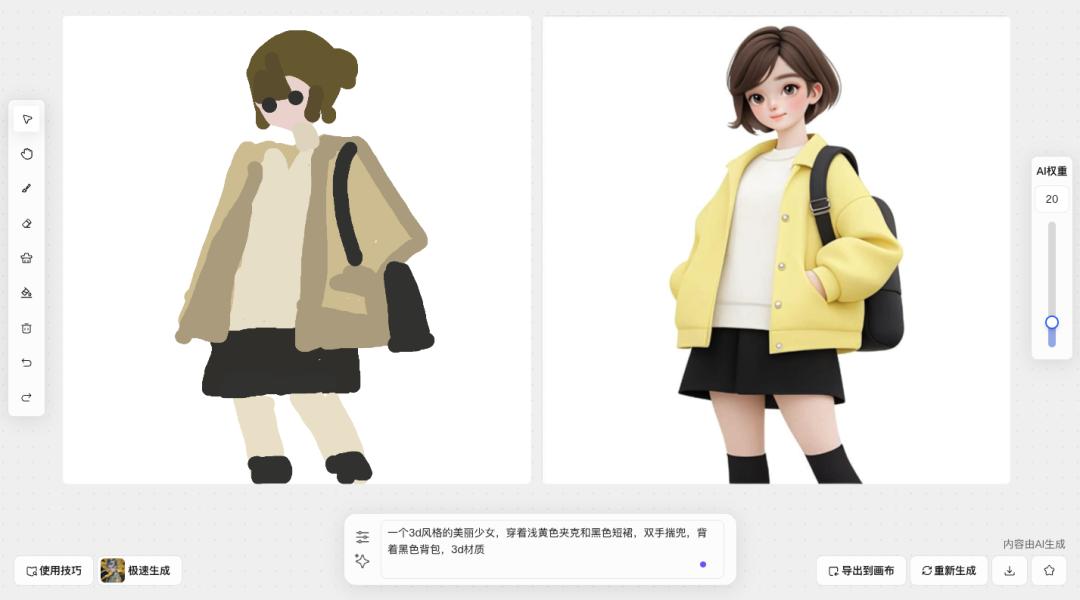 _边画边看、效率提升3倍，腾讯混元“游戏视觉生成技术”发布_边画边看、效率提升3倍，腾讯混元“游戏视觉生成技术”发布