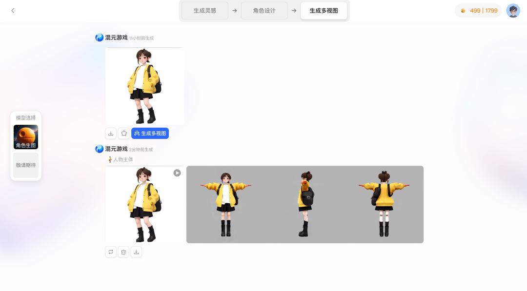 边画边看、效率提升3倍，腾讯混元“游戏视觉生成技术”发布__边画边看、效率提升3倍，腾讯混元“游戏视觉生成技术”发布