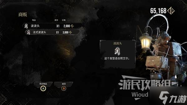 《光与影33号远征队》莫诺克车站探索攻略 莫诺克车站全收集指南_《光与影33号远征队》莫诺克车站探索攻略 莫诺克车站全收集指南_