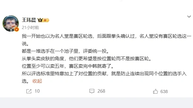LOL名人堂选人规则曝光！TheShy有望第3个入驻，Deft或将提前退伍__LOL名人堂选人规则曝光！TheShy有望第3个入驻，Deft或将提前退伍