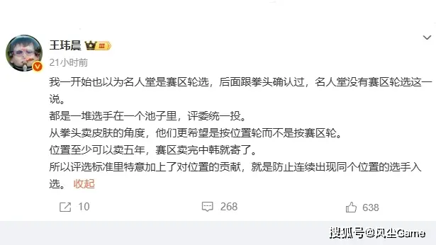 _LOL名人堂选人规则曝光！TheShy有望第3个入驻，Deft或将提前退伍_LOL名人堂选人规则曝光！TheShy有望第3个入驻，Deft或将提前退伍