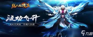 想不想修真？白妖丹获取难？这里有详细解析助你提升战力