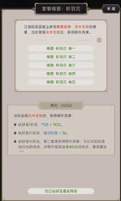 江湖辅心法学习地点大揭秘？高级的竟藏在这些隐秘之处