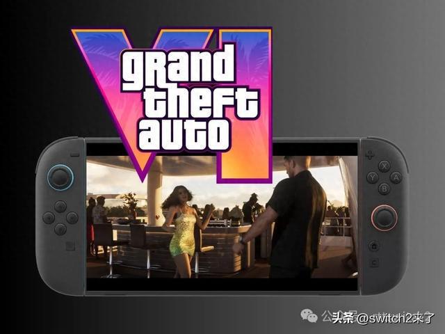 GTA6有望移植Switch 2？数毛社却泼冷水，移植难题咋解