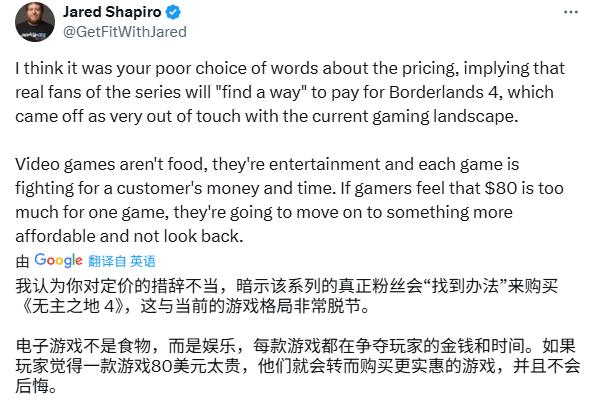 Gearbox总裁再为《无主之地4》高价辩护 引玩家群体热议__Gearbox总裁再为《无主之地4》高价辩护 引玩家群体热议