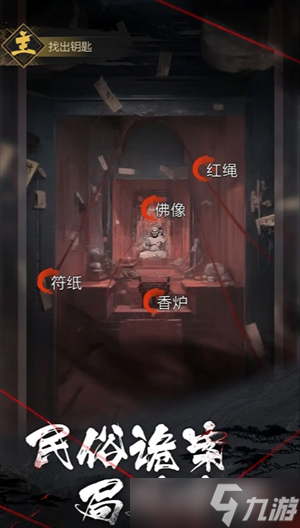 神探诡事录新手避坑指南__神探诡事录新手避坑指南