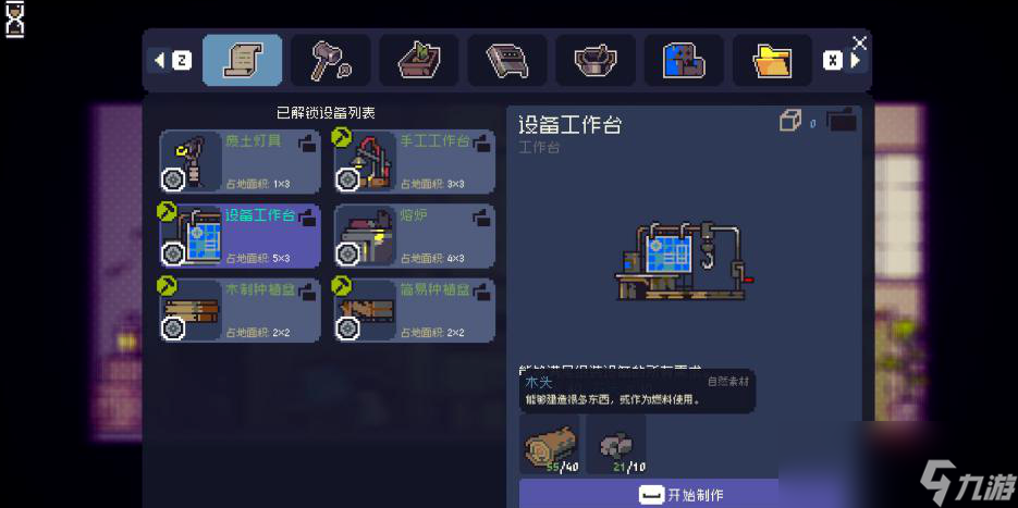 小镇怎么获得物资__小镇0.6
